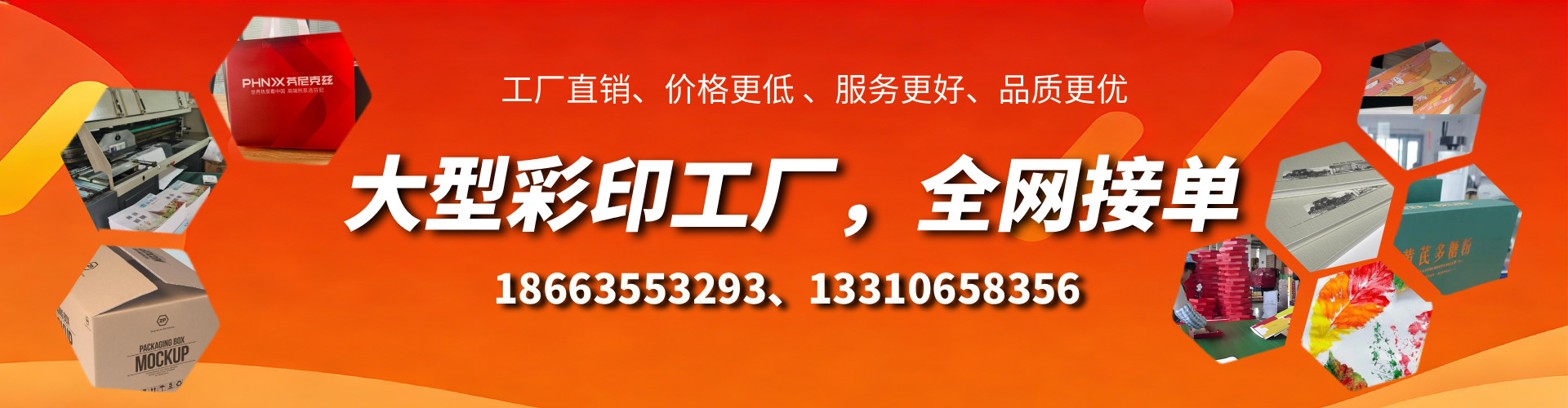 赵县彩印刷刷厂家